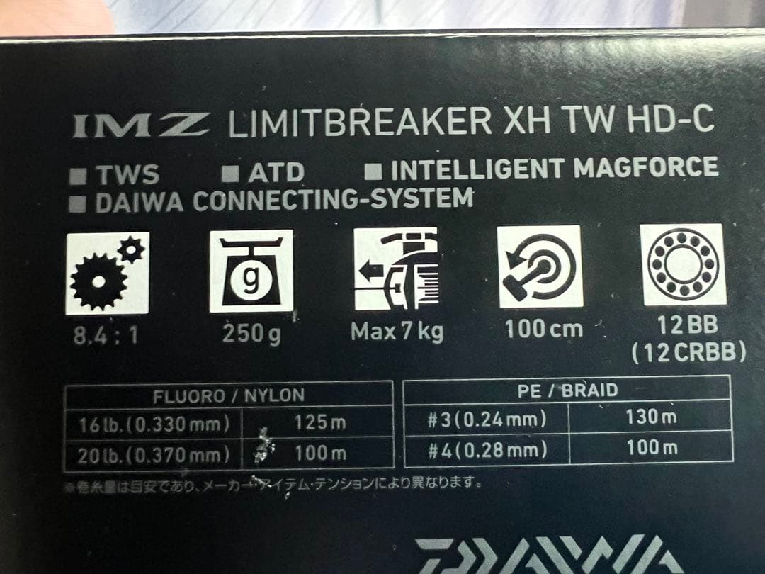 DAIWA IMZ XH TW HD-C リミットブレイカー