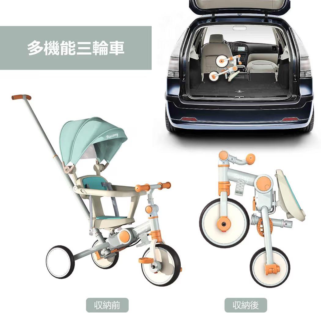 ☆美品☆ Bacany 子供用三輪車 7in1 三輪車 ステップ付き 折りたたみ