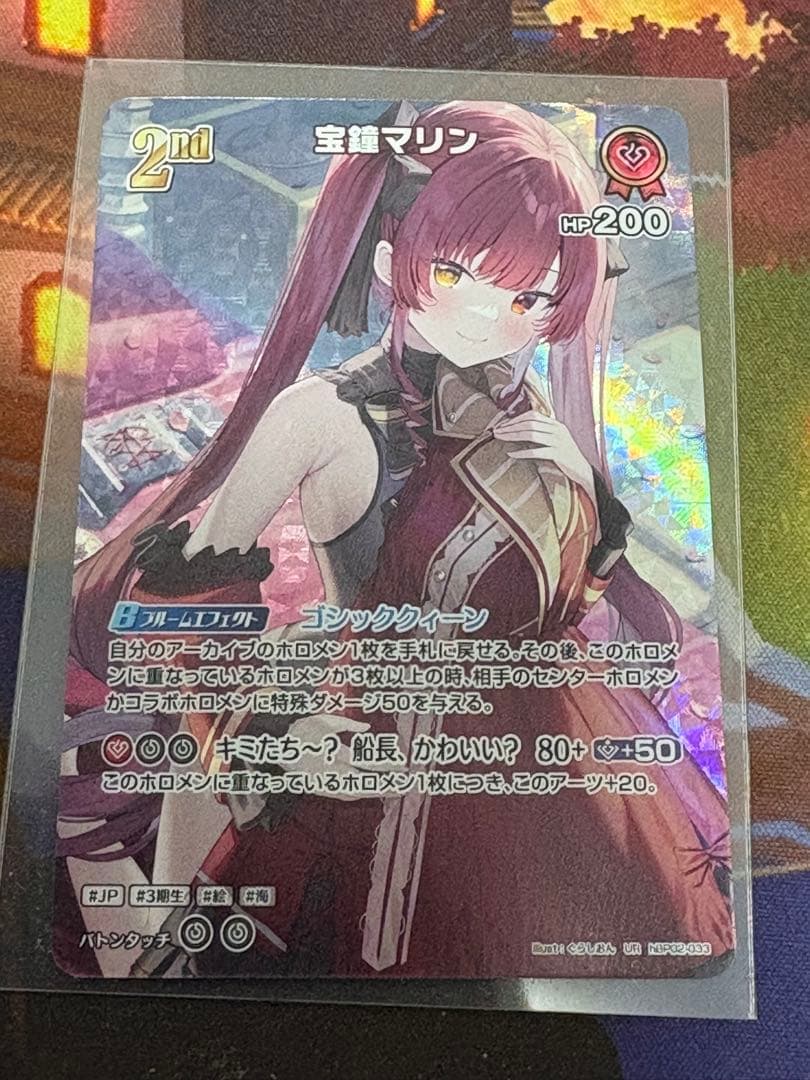 宝鐘マリン ur hBP02-033 ホロカ　hololive 最安値