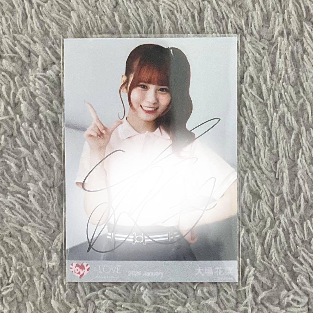 ぴ*‍様 大場花菜 直筆