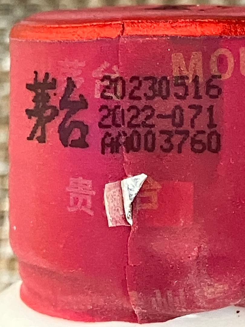 貴州茅台酒KWEICHOW MOUTAI マオタイ酒200ml 53%