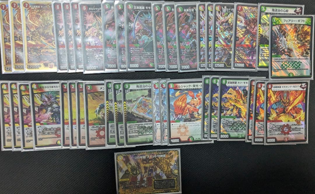 H*】様 デュエルマスターズ引退品