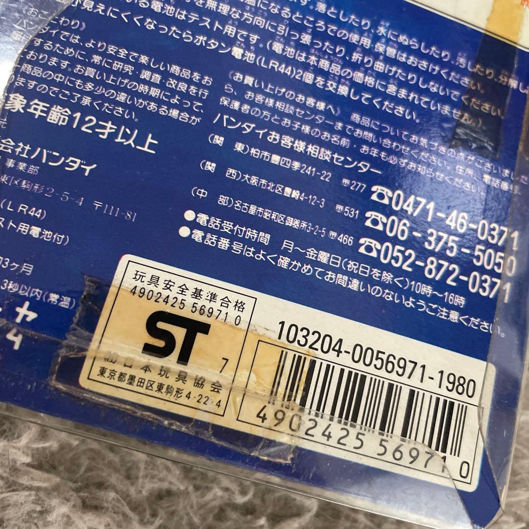 初代　たまごっち　1997年製 スケルトンピンク
