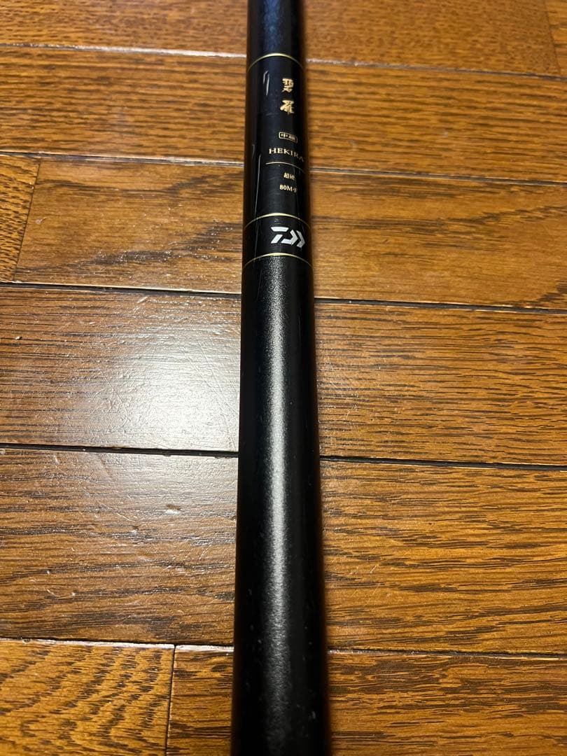 Daiwa 碧羅 中継 硬調80MF渓流竿 へきら