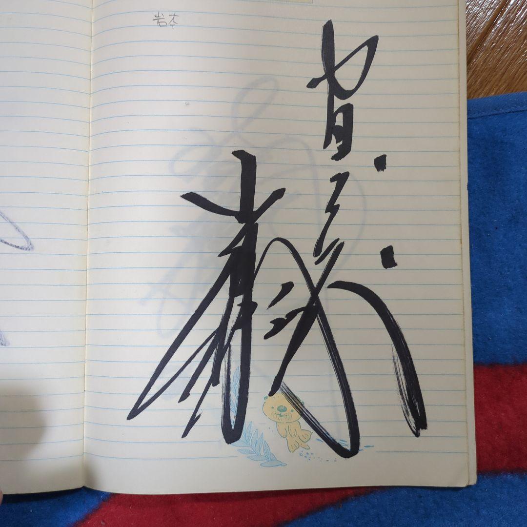 プロ野球選手サイン入り記念ノート