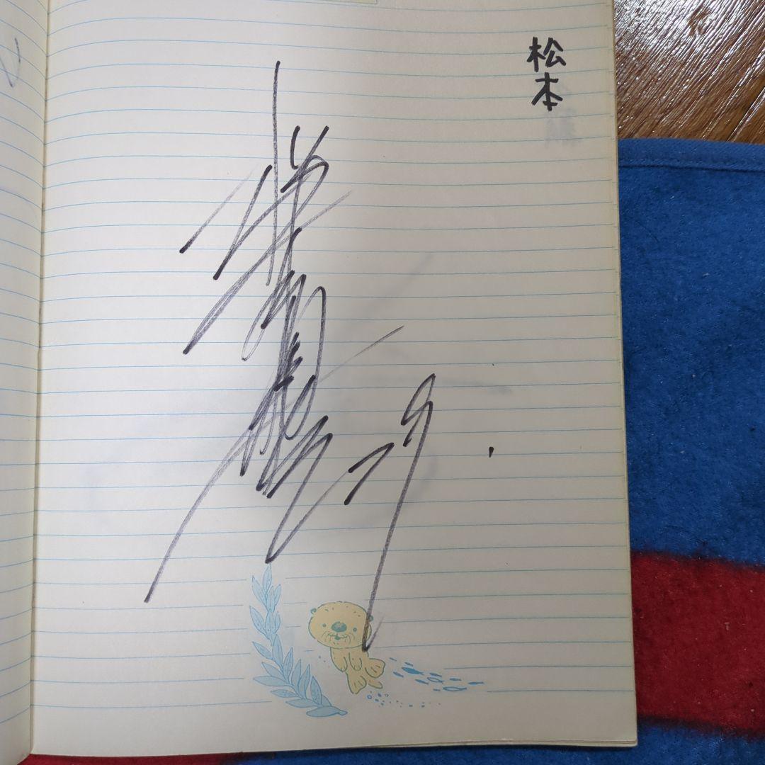 プロ野球選手サイン入り記念ノート