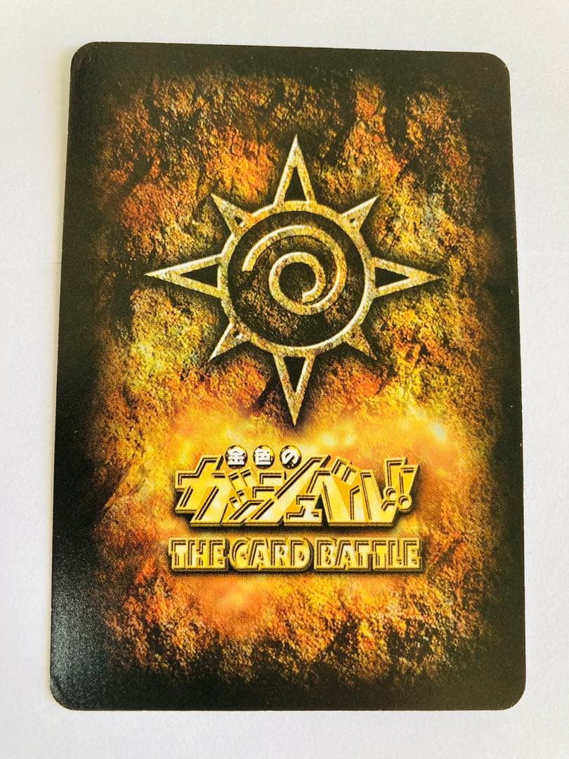 金色のガッシュベル！！カード【ゼオン（UR）】