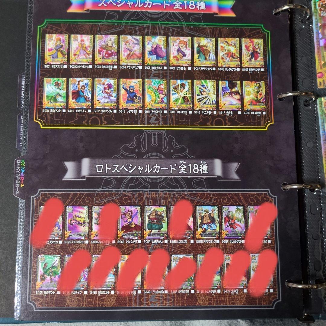 ドラゴンクエスト モンスターズ バトルロード バインダーとカードセット