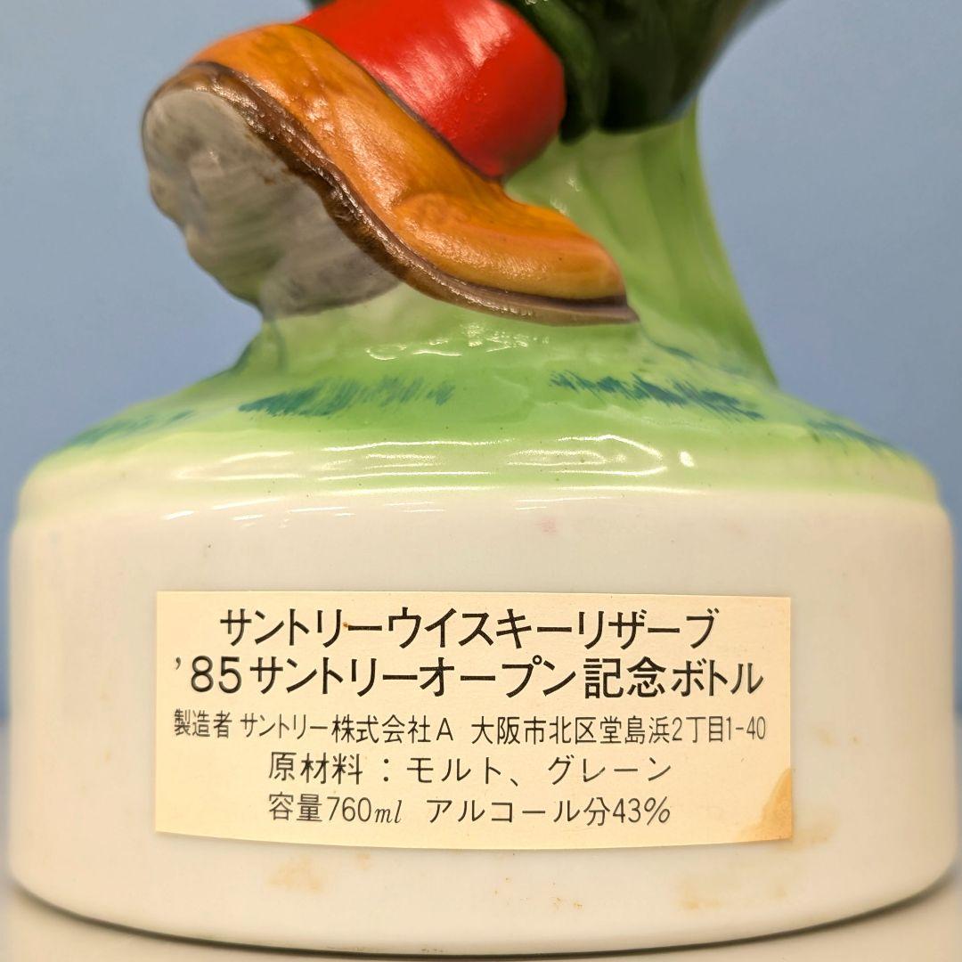 サントリーリザーブ　特級　'85サントリーオープン記念ボトル　760ml 43％