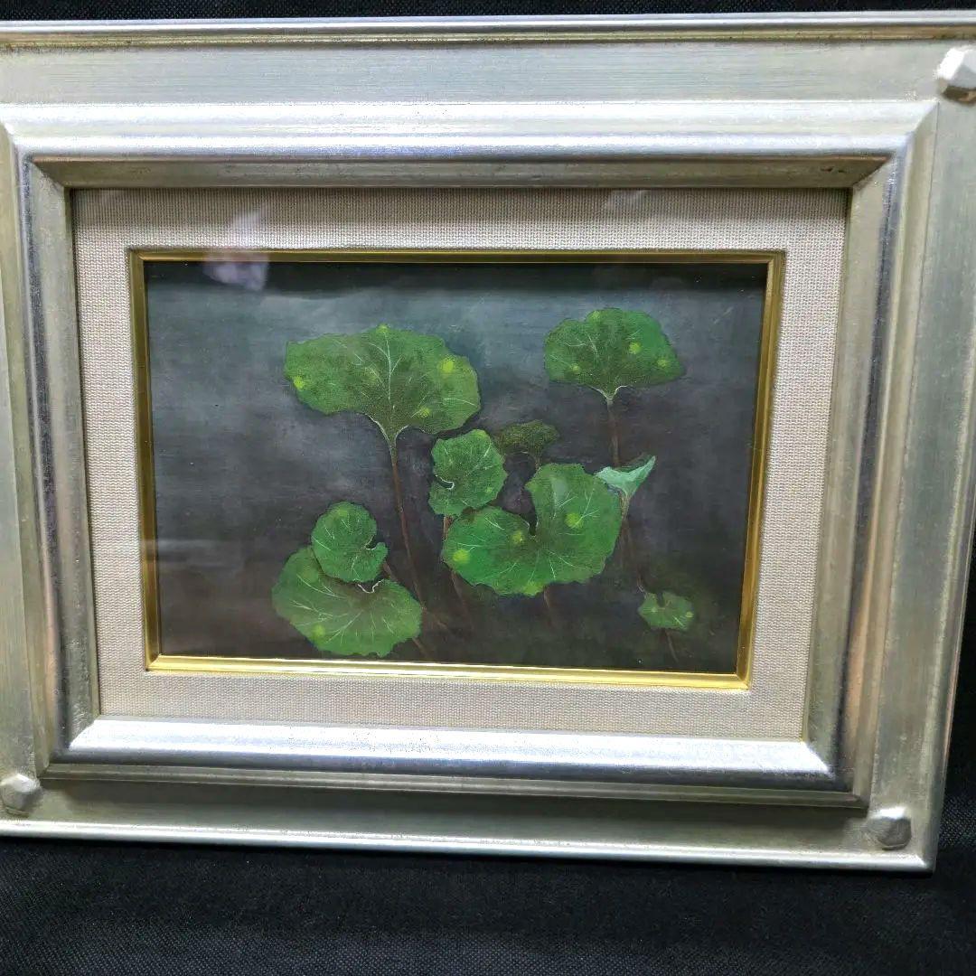 絵画 水彩画 芸術品 美術品 額縁 額装 インテリア フキ 蕗 植物 蓮