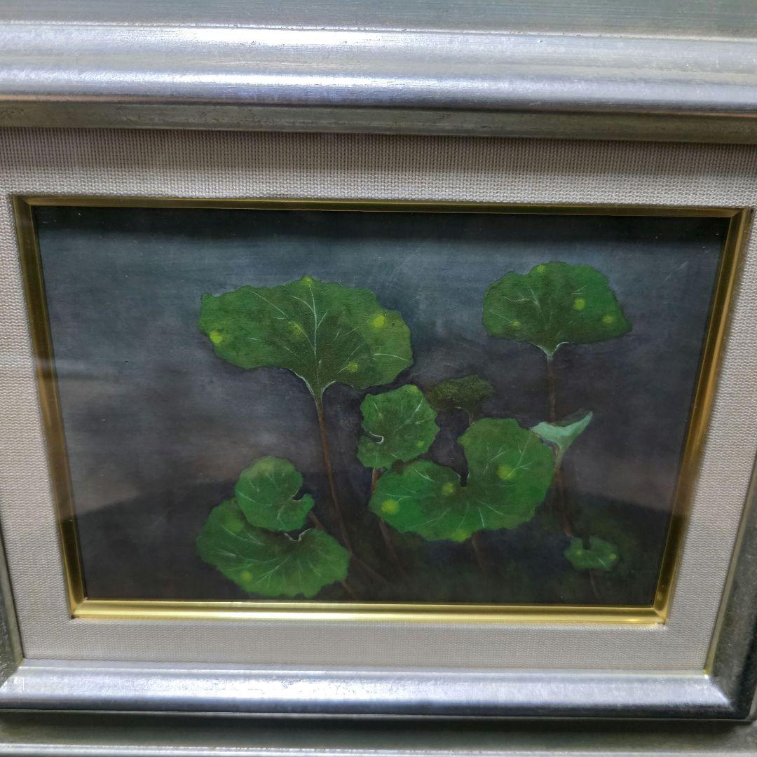 絵画 水彩画 芸術品 美術品 額縁 額装 インテリア フキ 蕗 植物 蓮