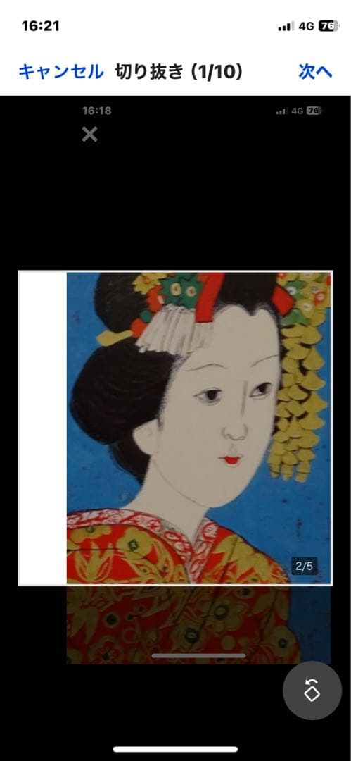 作者名  片岡球子  画題( むすめ ) 技法( 複製 ) 作品状態良好