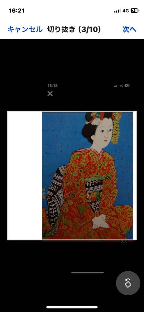 作者名  片岡球子  画題( むすめ ) 技法( 複製 ) 作品状態良好