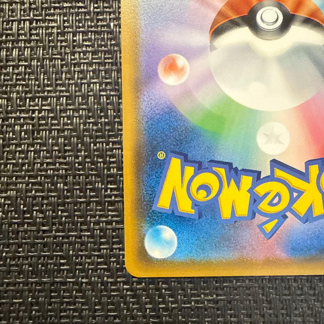 ポケモンカード ムンク コダック プロモ ムンク展 286/SM-P