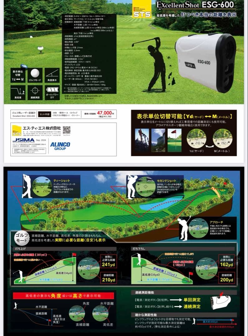 ESG-600 高性能ゴルフ用距離計 手ぶれ補正　レーザー距離計　美品