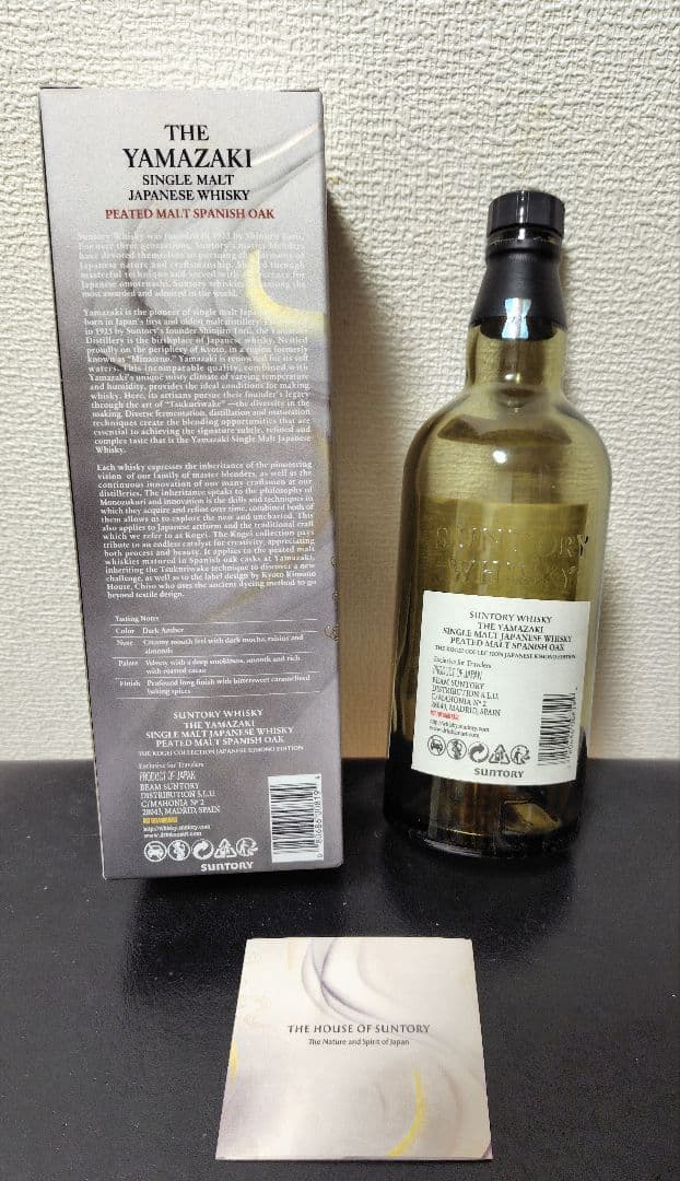 空瓶 空箱 SUNTORY 山崎 白州 ピーテッドモルト スパニッシュオーク