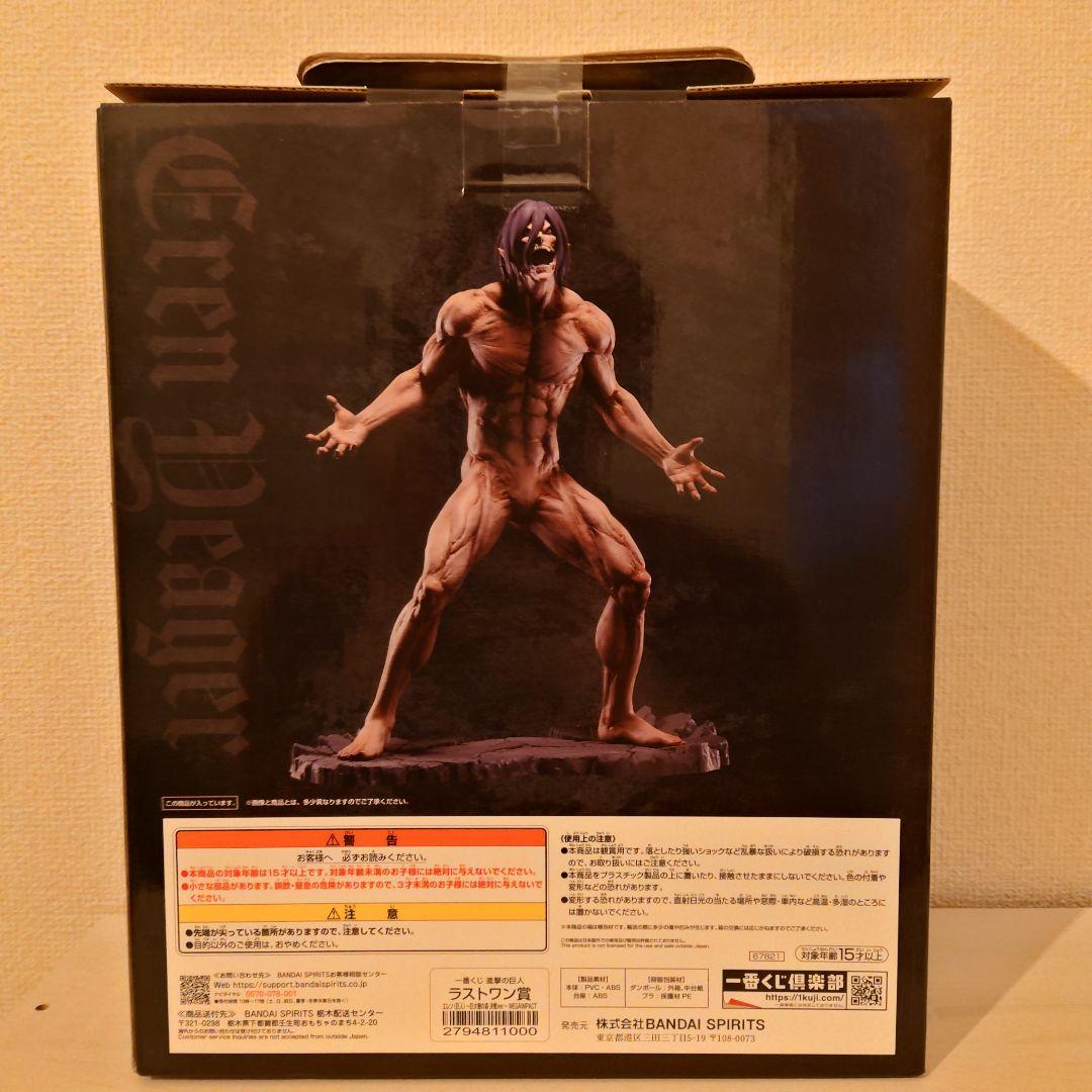 一番くじ 進撃の巨人 ラストワン賞 エレン 巨大樹の森