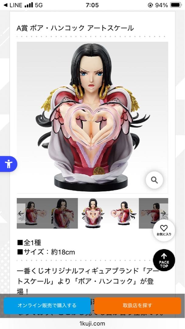 一番くじ　ワンピース　ボア・ハンコック　アートスケールフィギュア
