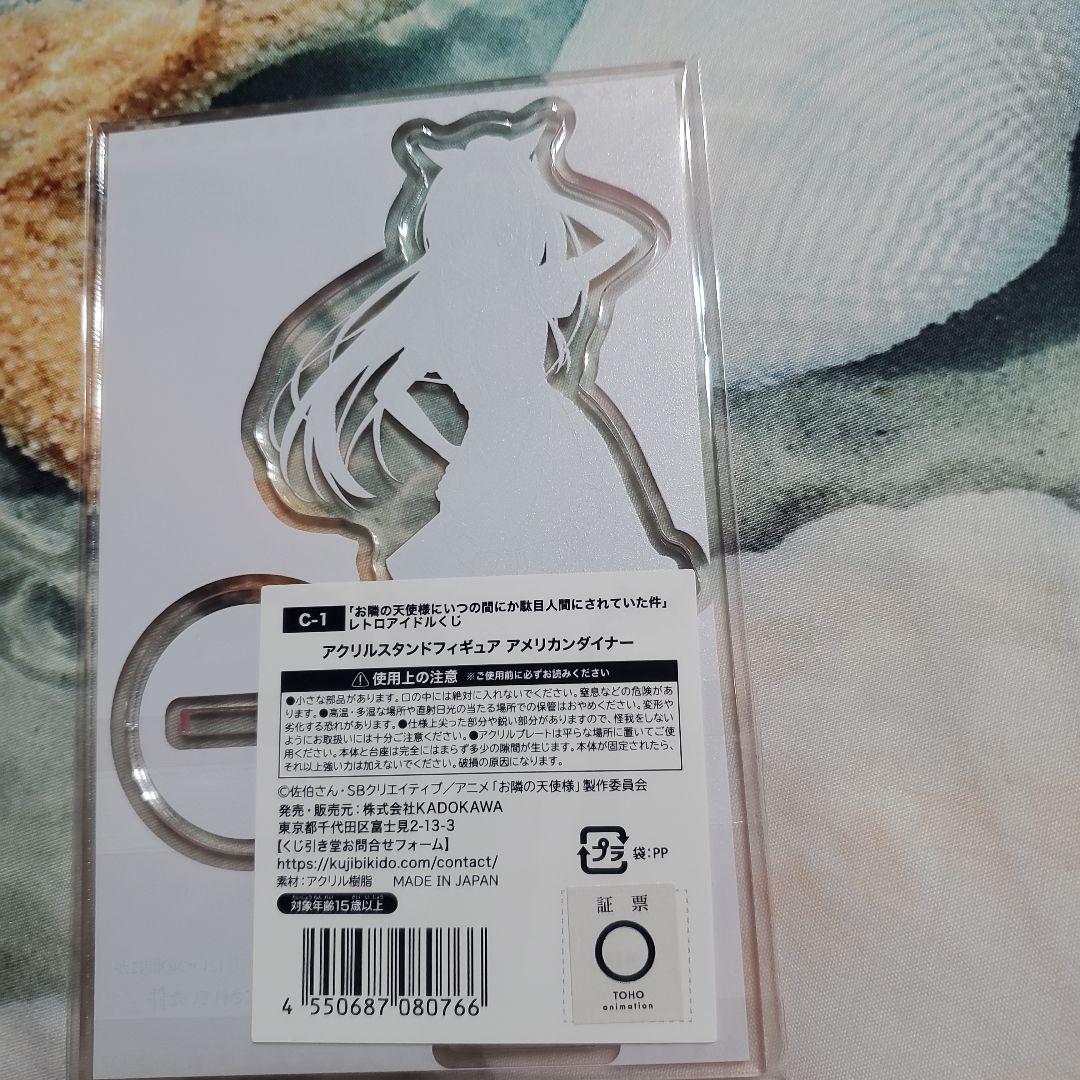 S賞特大アクリルスタンドフィギュア アメリカンダイナー