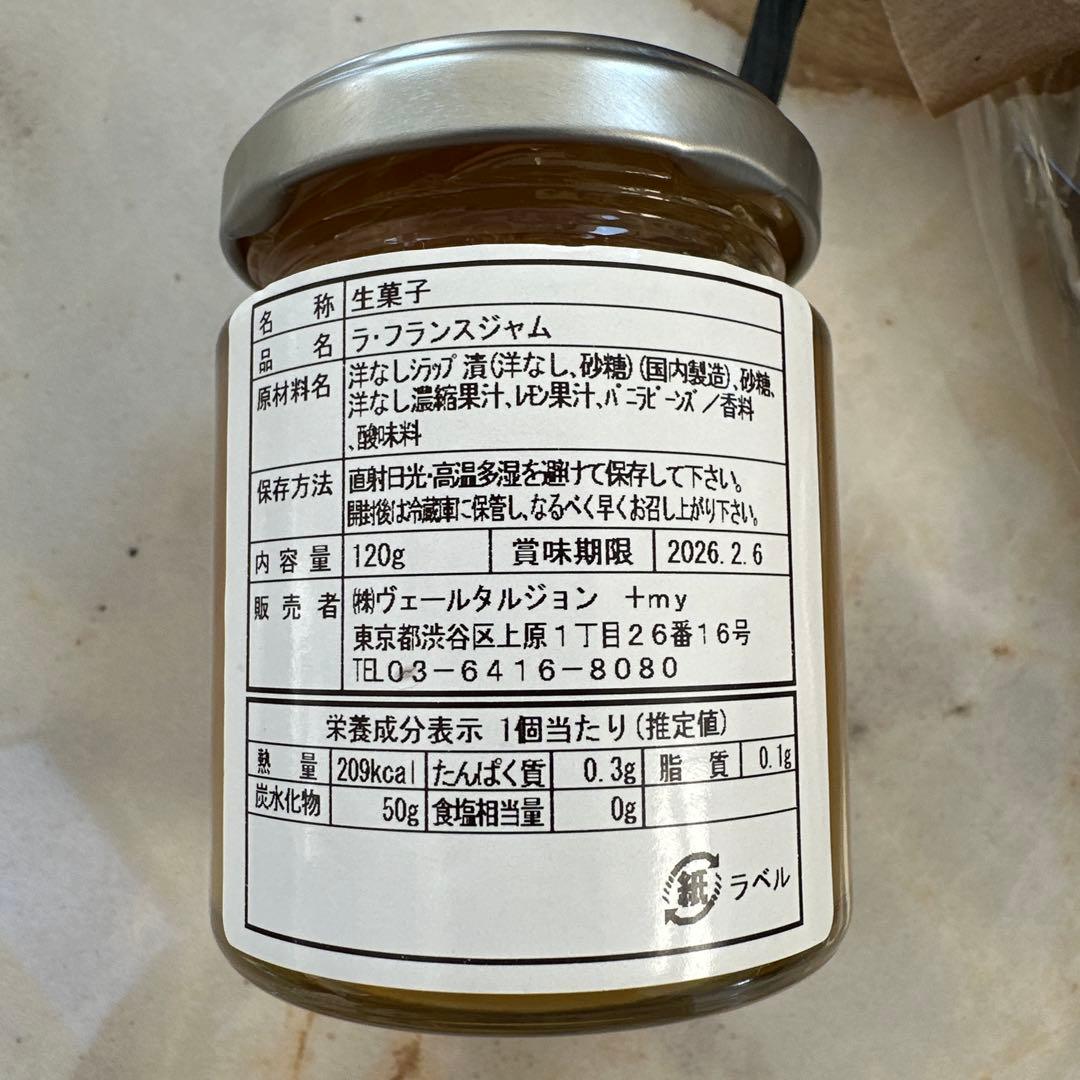 人気店のコンフィチュールとチョコレート菓子