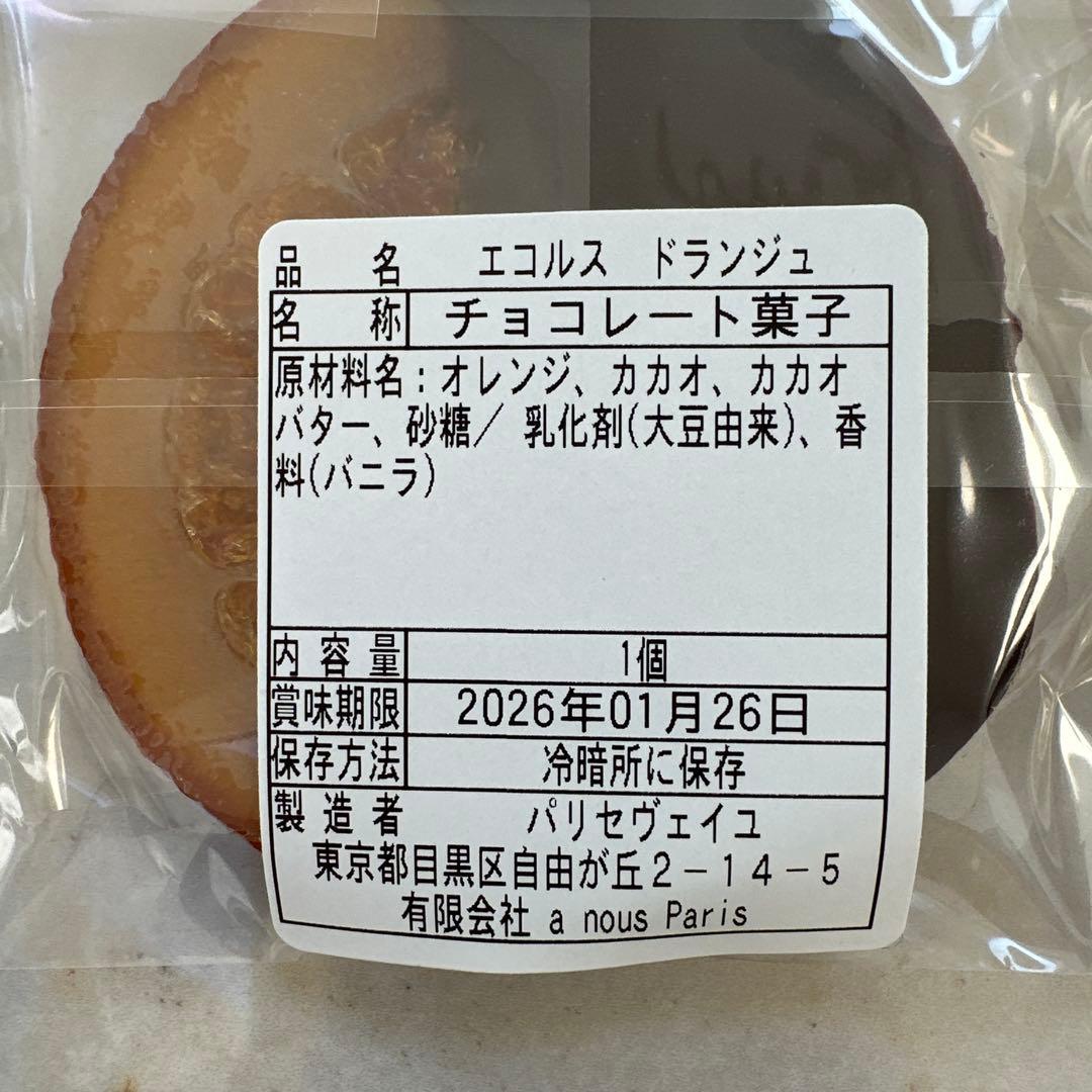 人気店のコンフィチュールとチョコレート菓子