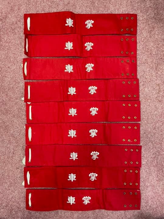 旧国鉄　車掌腕章