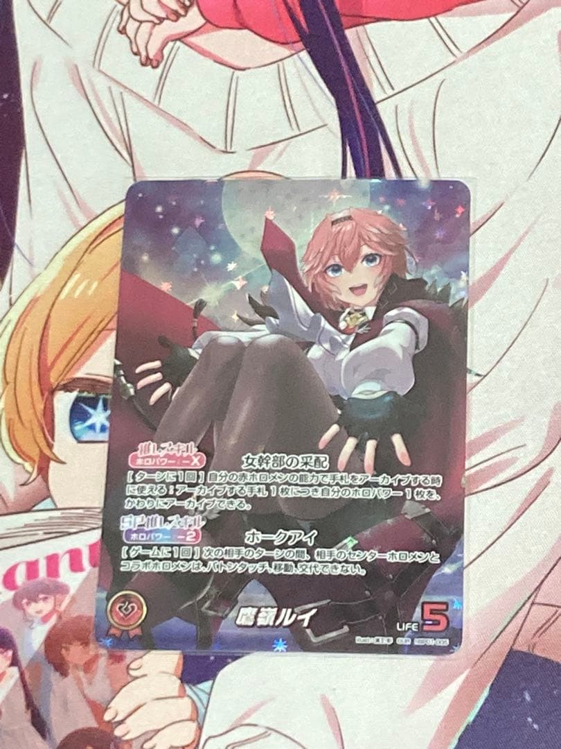ホロライブカード　鷹嶺ルイ　OUR
