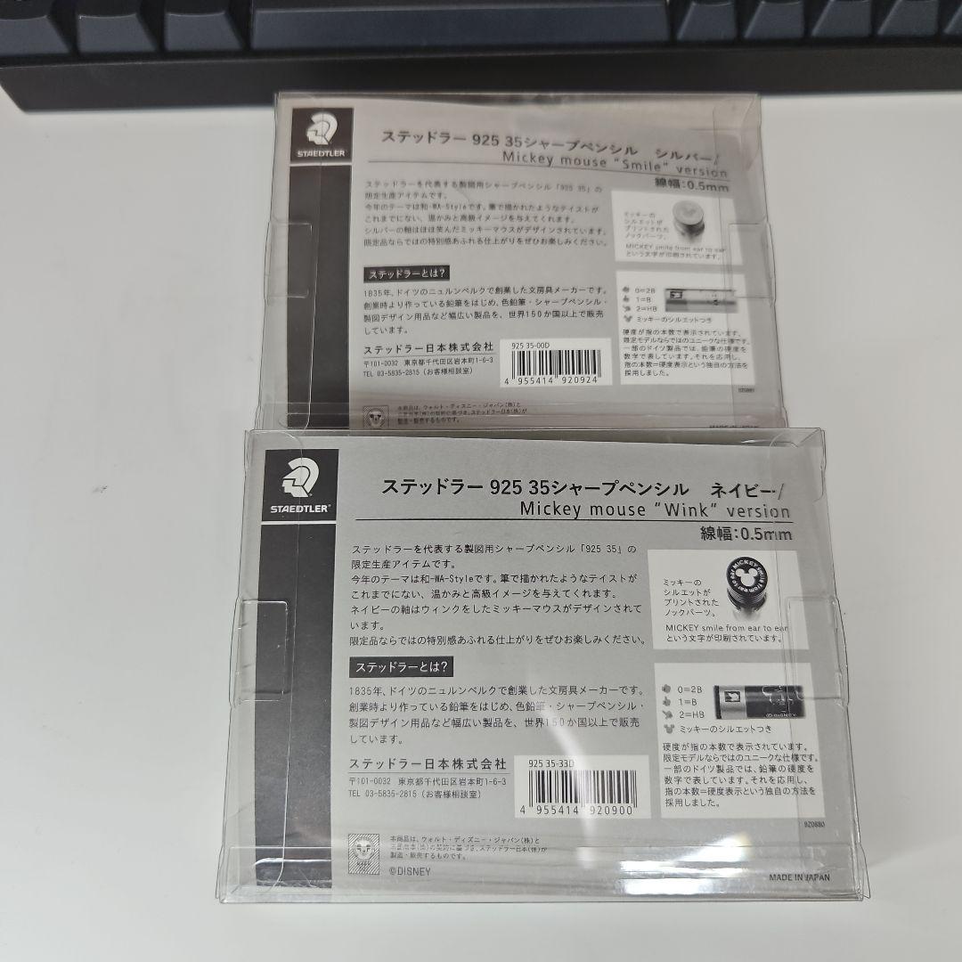 ステッドラー ディズニーコラボ 6点セット