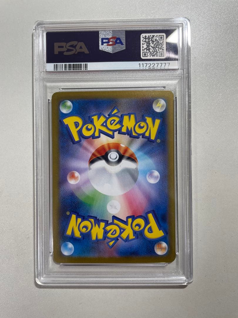 ブラッキー ex SAR psa 10 217-212-205 psa10