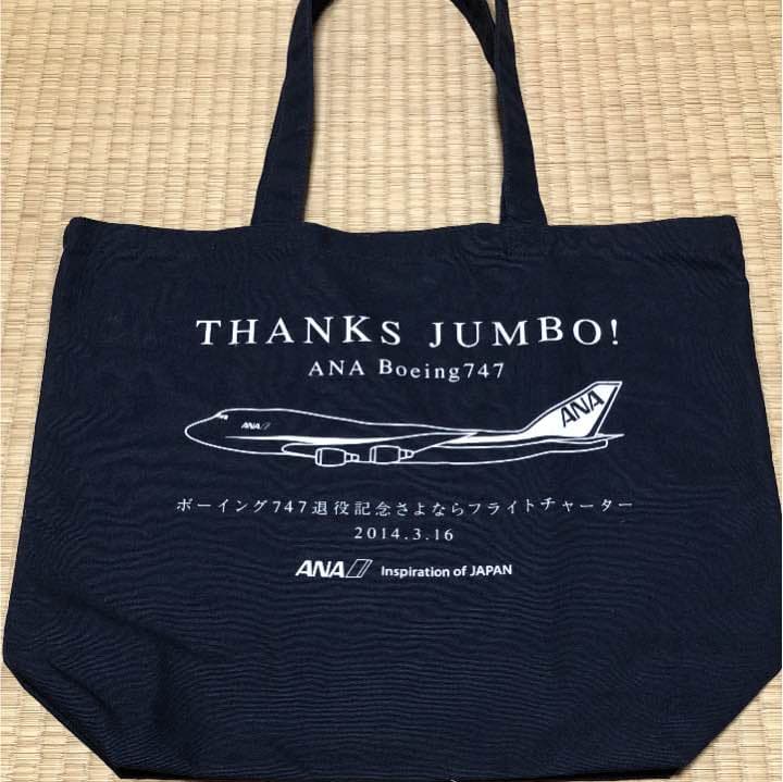 【超希少・限定】ANA747-400 1:200 チャーター便参加者限定モデル