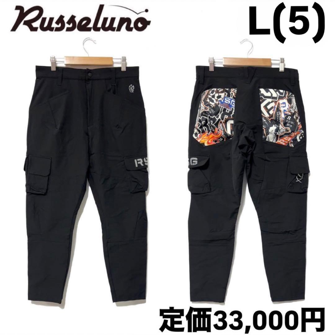 新品 ラッセルノ ゴルフ カーゴ ロングパンツ ブラック カーゴパンツ L 5