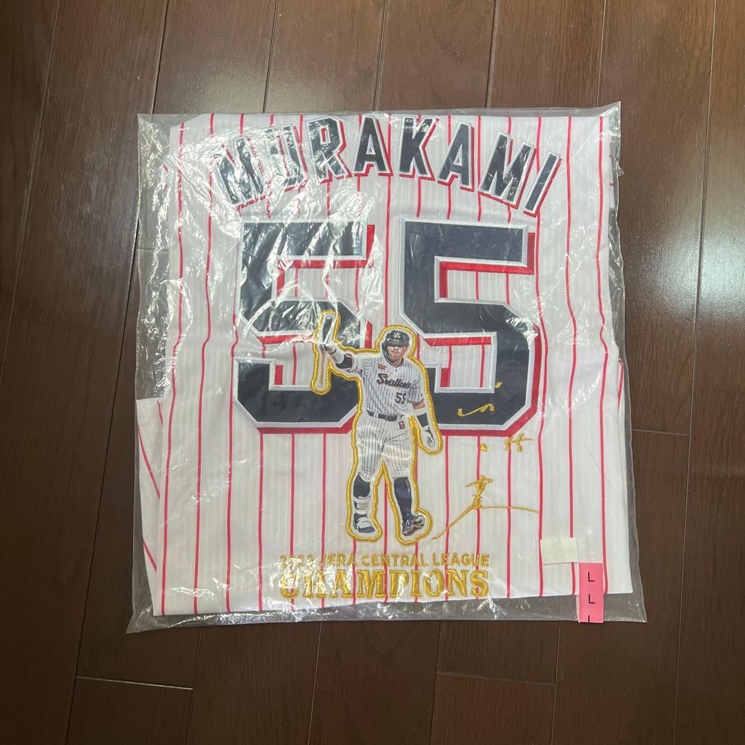 村上宗隆　ユニフォーム