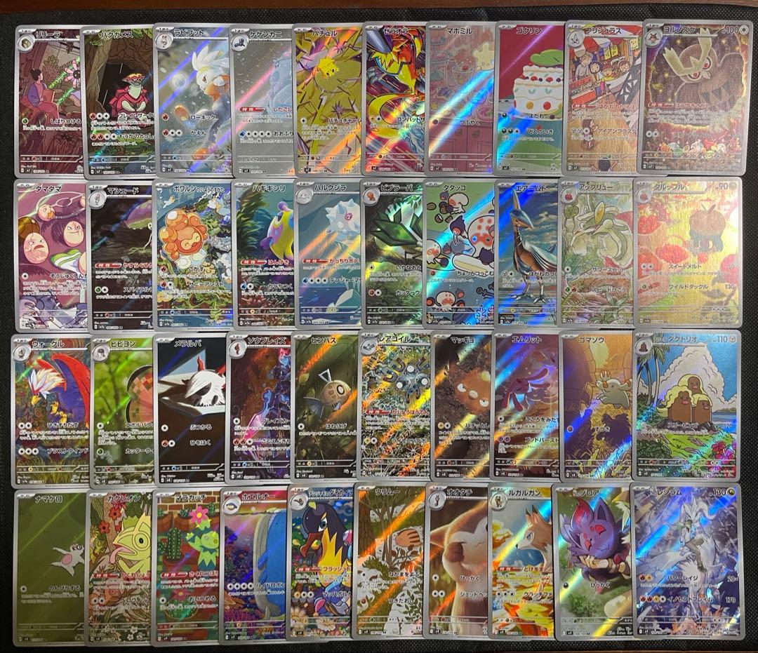 ポケモンカード ar chr 被りなし まとめ売り 265枚