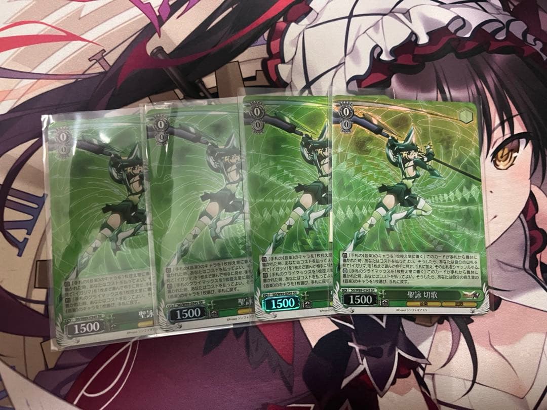 ヴァイス シンフォギア 聖詠 切歌 SR 4枚