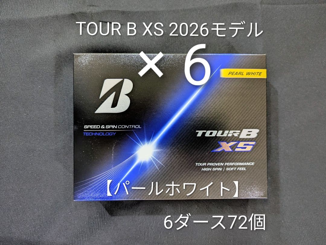 【6ダース72個・未使用・箱付】TOUR B XS パールホワイト 2026
