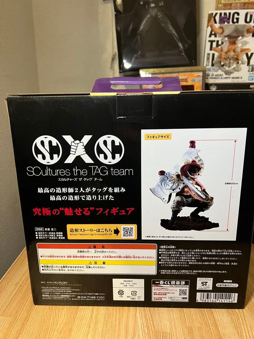 SCultures the TAG team エドワード・ニューゲート