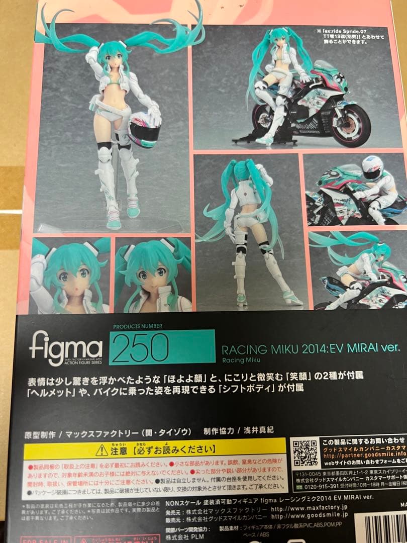 figma レーシングミク 2014 EV MIRAI ver.