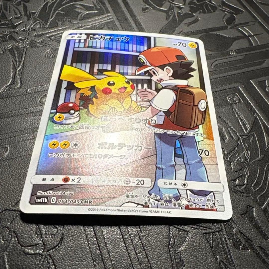 美✨ピカチュウ CHR ★ドリームリーグ