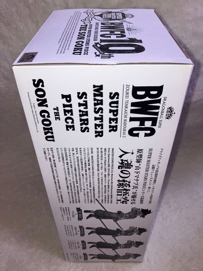 SMSP ドラゴンボール 孫悟空 A賞 フィギュア