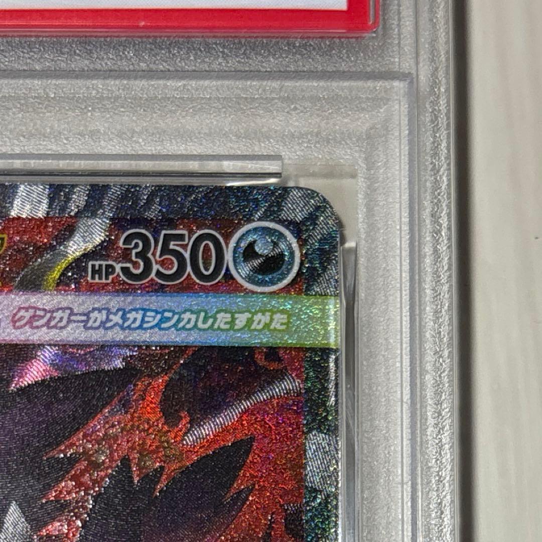 メガゲンガーex SAR 240/193 メガドリーム