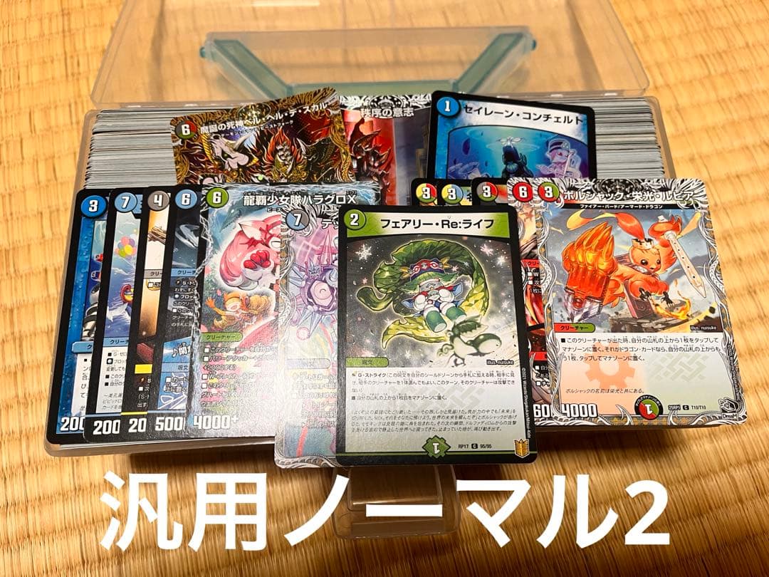 デュエルマスターズ 引退品まとめ