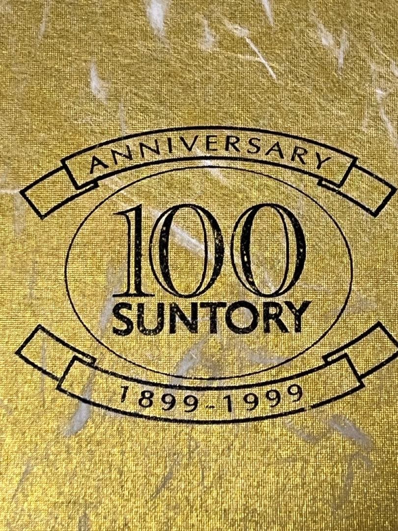 サントリーウイスキー　100周年記念ボトル