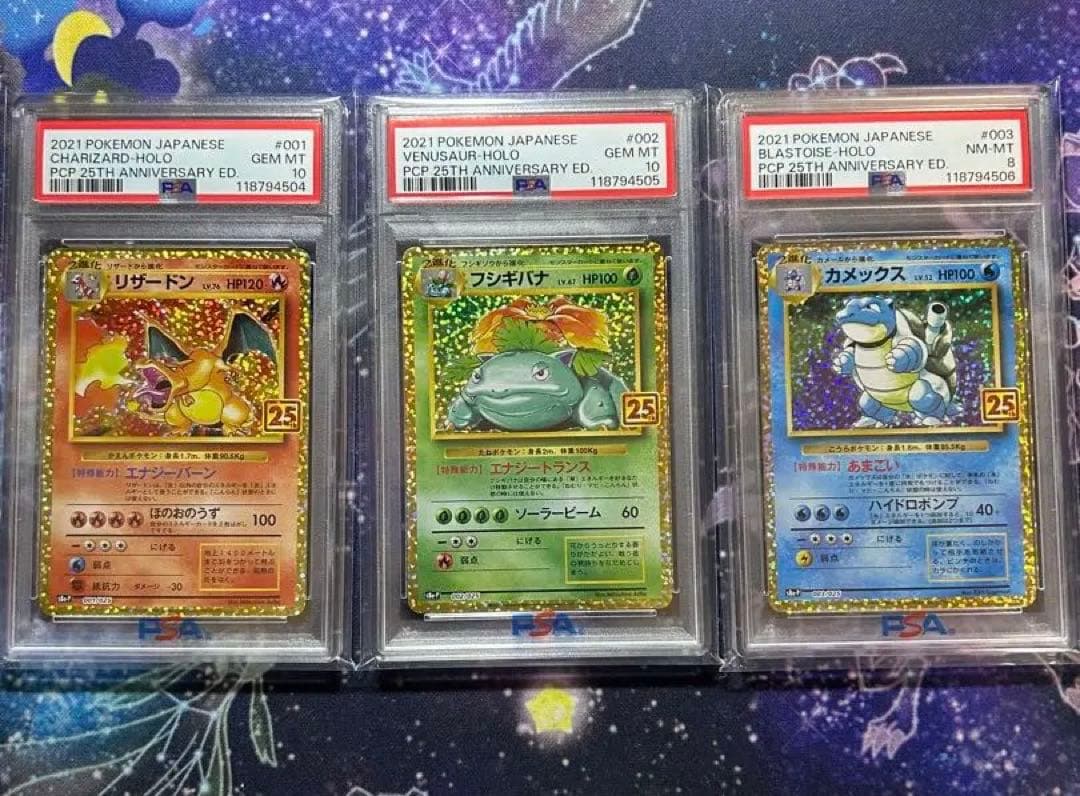 ポケモンカード　御三家　25th 3連番　リザードン　フシギバナ　psa10 8