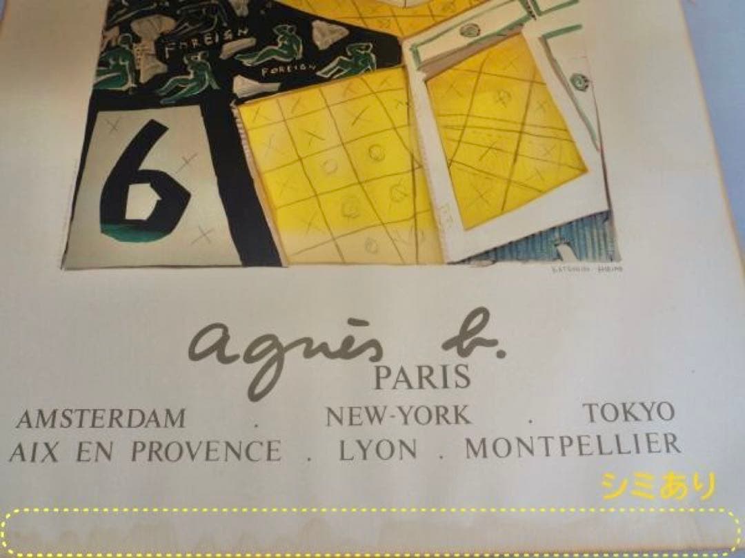 ビンテージ agnes b. × 日比野克彦 オリジナルポスター 1986年製