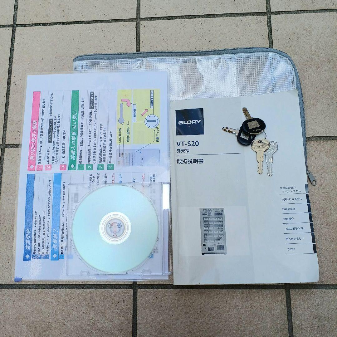 【美品】新500円・新紙幣対応済■グローリーVT-S20　架台付！