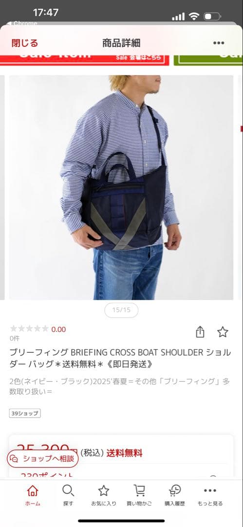 ブリーフィング クロスボート ショルダー バッグ ブラック