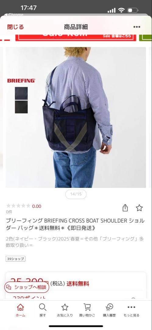 ブリーフィング クロスボート ショルダー バッグ ブラック