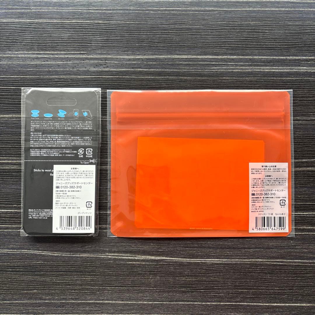 なにわ男子　アクスタ　ペンライト　長尾謙杜　大橋和也　会員証　セット　まとめ売り