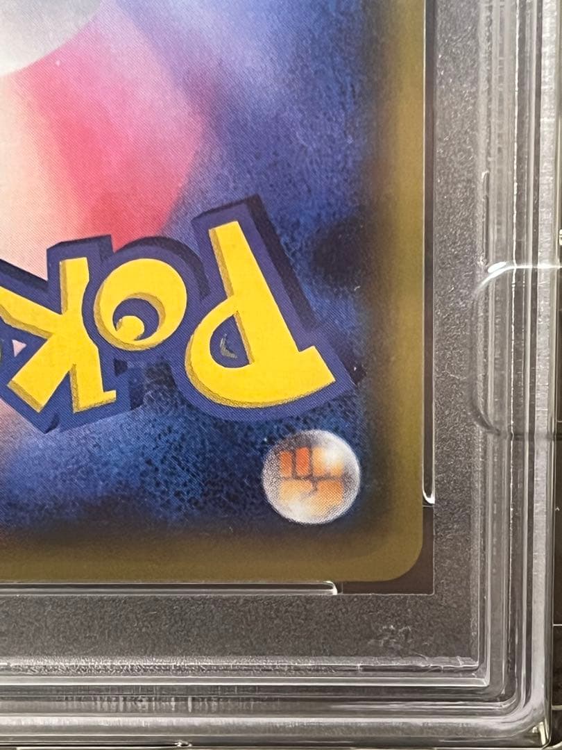 【PSA10】ブースターEX RR ポケキュンコレクション