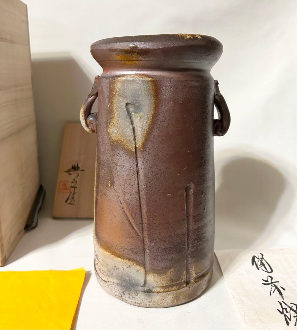 松井與之 備前 花入 岡山県指定重要無形文化財